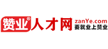 贊業游戲人才網