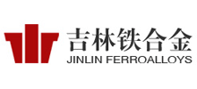 吉林鐵合金股份有限公司 吉林鐵合金股份有限公司