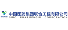 中國醫藥集團聯合工程有限公司