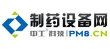 制藥設備網