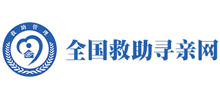 全國救助尋親網