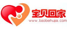 寶貝回家尋子網