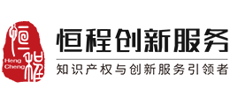 深圳市恒程科技創(chuàng)新服務(wù)有限公司