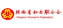 陜西省婦女聯(lián)合會(huì)