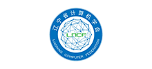 遼寧省計算機學(xué)會
