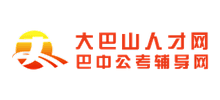 大巴山人才網(wǎng)
