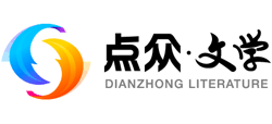 點眾文學網