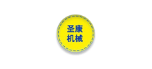滕州市圣康機械設備有限公司 滕州市圣康機械設備有限公司