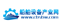 船舶設備產業網