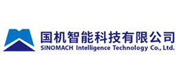 國機智能科技有限公司