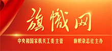 旗幟網(wǎng)