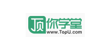 頂你學堂