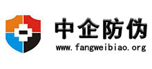 中企信誠（北京）防偽技術有限公司