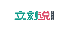 立刻說英語 立刻說英語