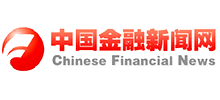 中國(guó)金融新聞網(wǎng)