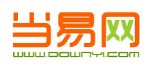 當易網