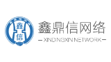 長春鑫鼎信網絡科技有限公司