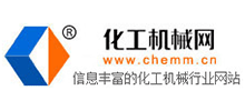 化工機械網(wǎng)