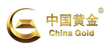 中國(guó)黃金集團(tuán)公司 中國(guó)黃金集團(tuán)公司