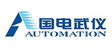 武漢國電武儀電氣股份有限公司
