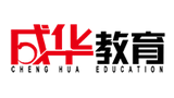 成華教育