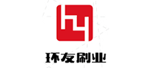 安徽環友刷業有限公司 安徽環友刷業有限公司