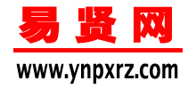 易賢網
