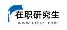 中國(guó)在職研究生教育信息網(wǎng)