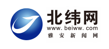 北緯網（雅安新聞網）