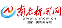 南充新聞網