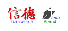 信德報網(wǎng)絡(luò)版