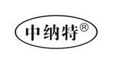 鄭州中納特機(jī)電設(shè)備有限公司 鄭州中納特機(jī)電設(shè)備有限公司
