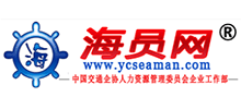 海員網(wǎng)