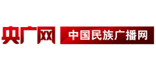 中國民族廣播網