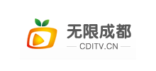無限成都