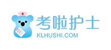 考啦護(hù)士