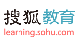 搜狐教育頻道
