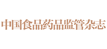 中國食品藥品監管雜志