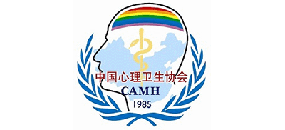 中國心理衛(wèi)生協(xié)會(huì)