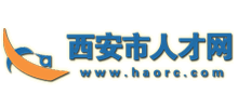 西安市人才網(wǎng)