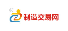 制造交易網（中交網）