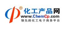 化工產(chǎn)品網(wǎng)