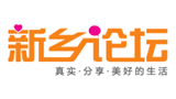新鄉論壇