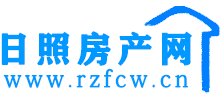 日照房產網