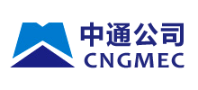 中國通用機械工程有限公司 中國通用機械工程有限公司