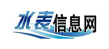 水表信息網