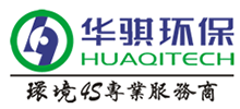 安徽華騏環(huán)保科技股份有限公司