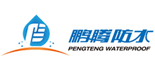 天津市鵬騰新型建筑材料有限公司