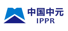 中國中元國際工程有限公司