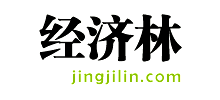 經(jīng)濟林